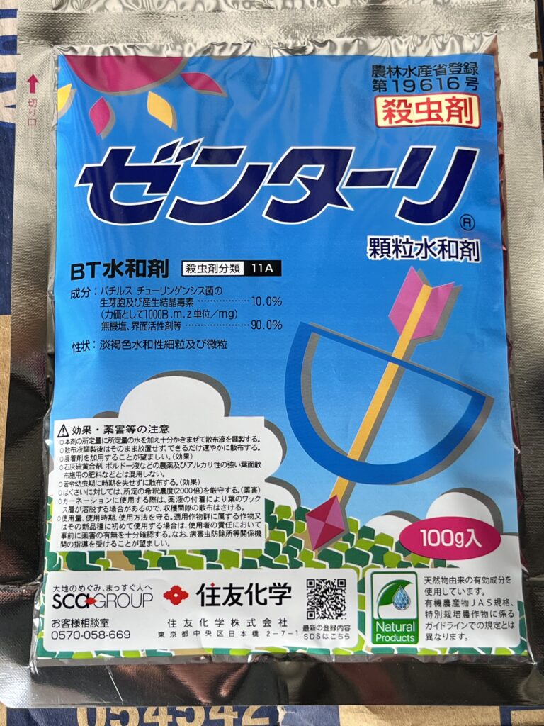 BT水和剤「ゼンターリ」の製品パッケージ写真