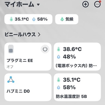 スマートフォンでビニールハウス内の温度と湿度を遠隔モニタリングする画面。潅水システムや環境制御に活用。